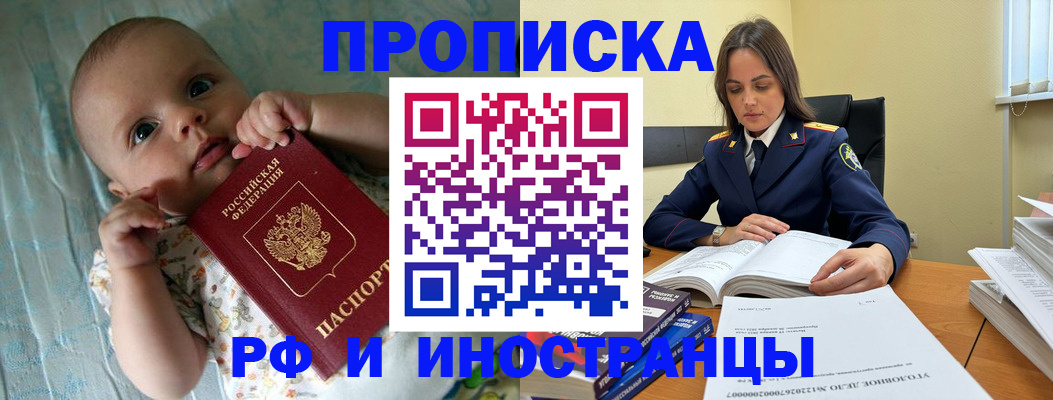 миграционный учет в Салавате