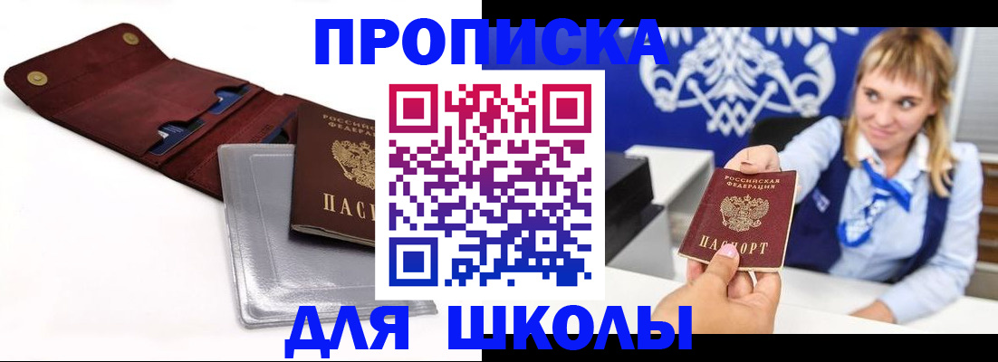 временная регистрация надежно в Салавате